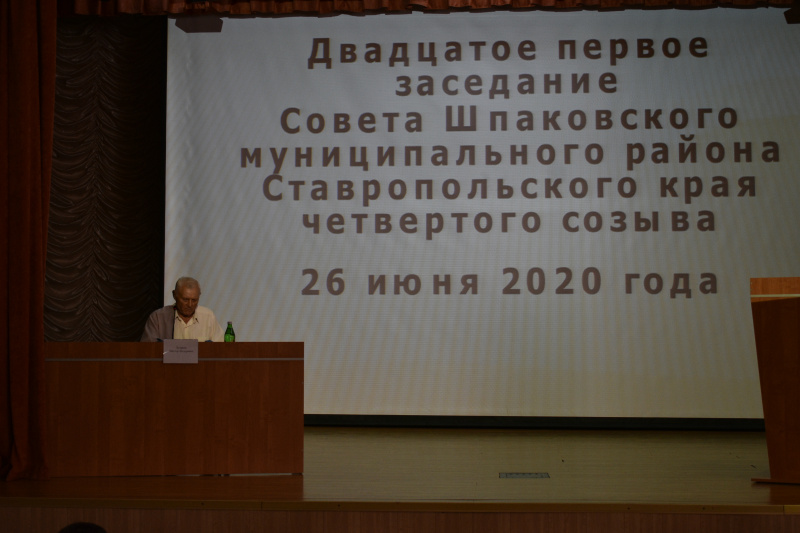Состоялось очередное двадцать первое заседание Совета Шпаковского муниципального района Ставропольского края