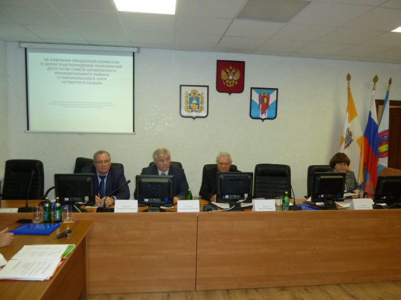 22 ноября 2017 года начал работу Совет Шпаковского муниципального района Ставропольского края четвертого созыва