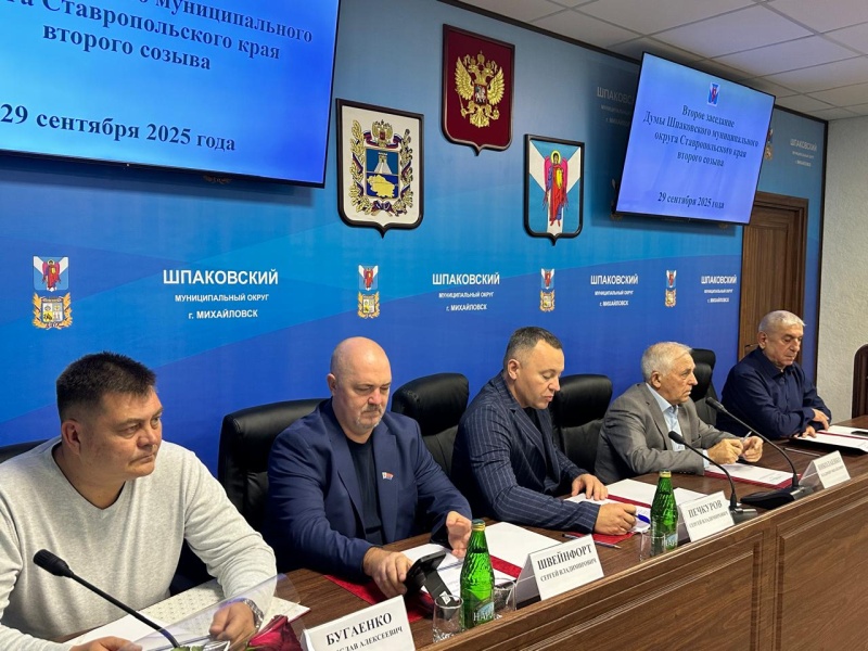 Состоялось внеочередное заседание Думы Шпаковского муниципального округа Ставропольского края второго созыва