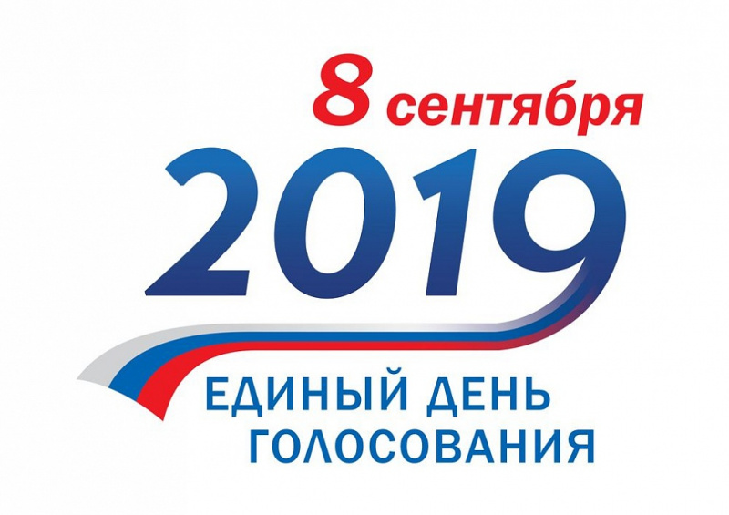 8 сентября 2019 года состоятся выборы губернатора Ставропольского края