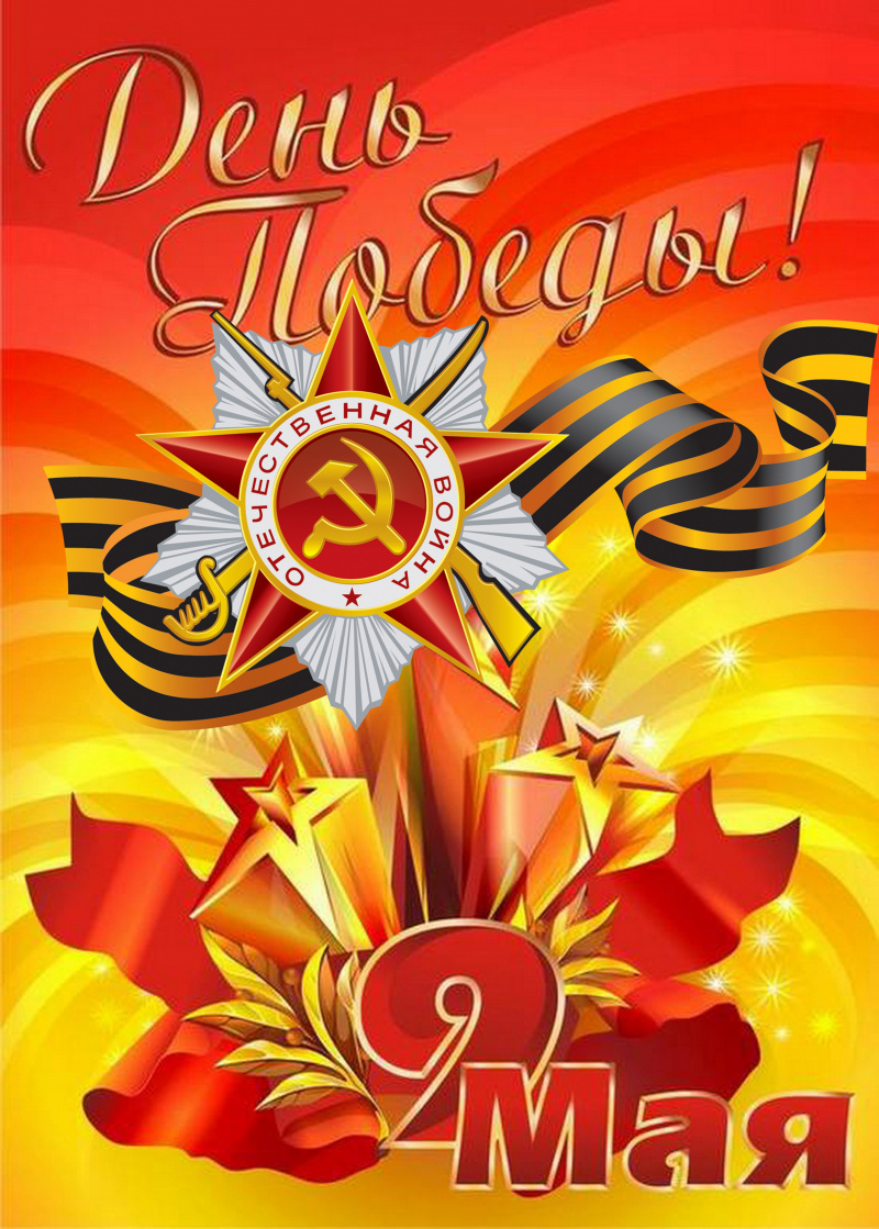 Поздравление Председателя Совета Шпаковского муниципального района с Днем Победы