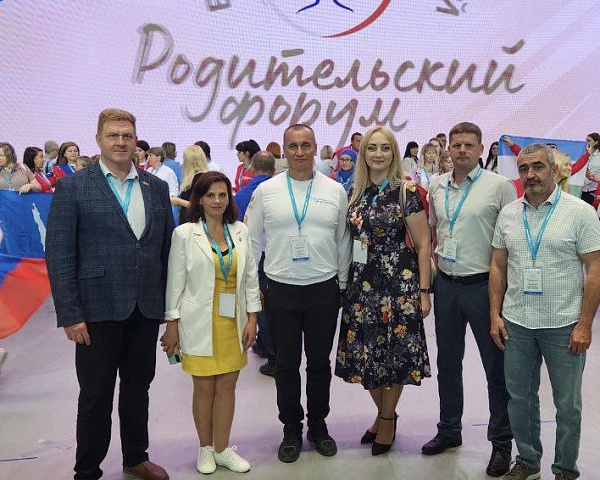 Представители родительского совета Ставропольского края приняли участие во Всероссийском родительском форуме