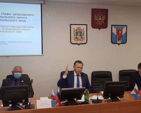23 октября 2020 года состоялось внеочередное третье заседание Думы Шпаковского муниципального округа первого созыва