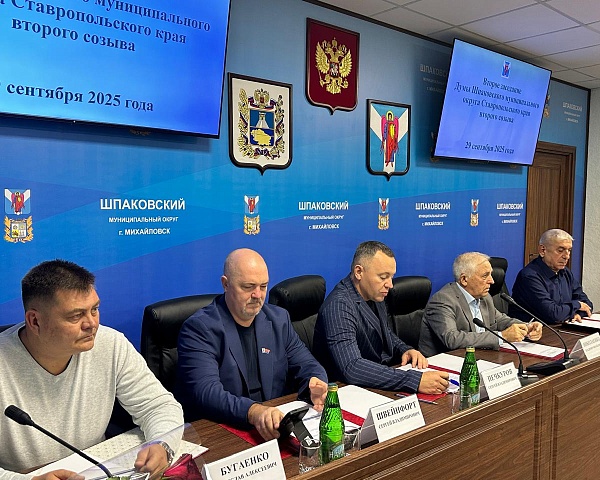 Состоялось внеочередное заседание Думы Шпаковского муниципального округа Ставропольского края второго созыва