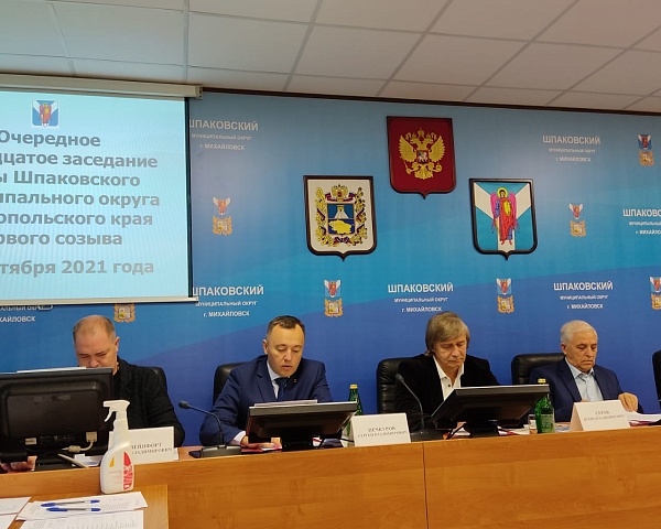 Состоялось очередное пятнадцатое заседание Думы Шпаковского округа