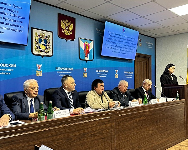 Состоялось первое заседание Думы Шпаковского муниципального округа Ставропольского края второго созыва