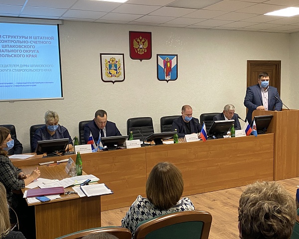 17 ноября 2020 года состоялось внеочередное пятое заседание Думы Шпаковского муниципального округа Ставропольского края первого созыва
