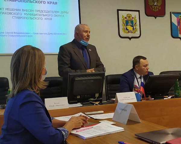 23 октября 2020 года состоялось внеочередное третье заседание Думы Шпаковского муниципального округа первого созыва